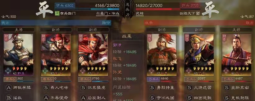 《三国志战略版》张飞郭淮孙坚怎样进行搭配？