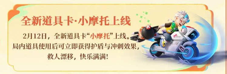 骑上我的小摩托