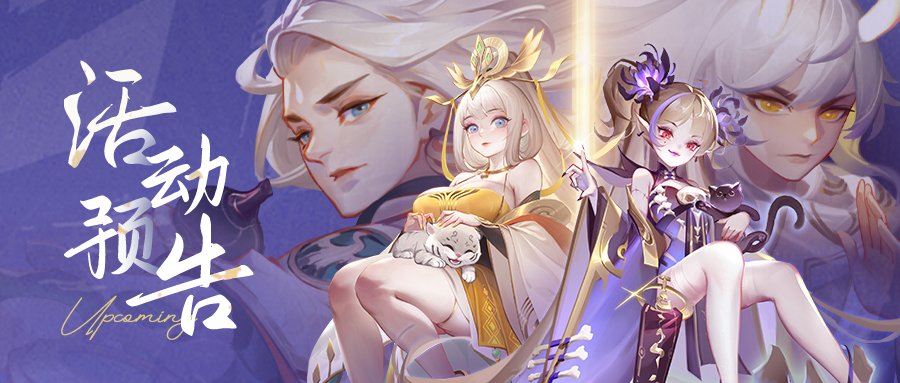 🔮活动预告🔮紫虚神仙到！还有紫虚幻仙和紫虚天书！