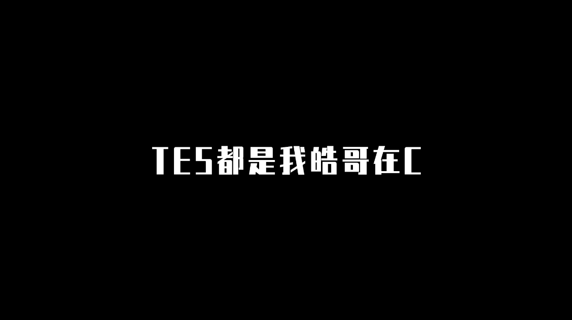 《郭皓模拟器》