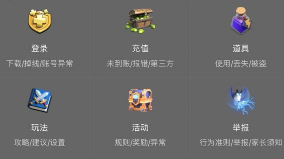 部落冲突：分服后设置有所不同，知道这些冷知识，快速解决问题！