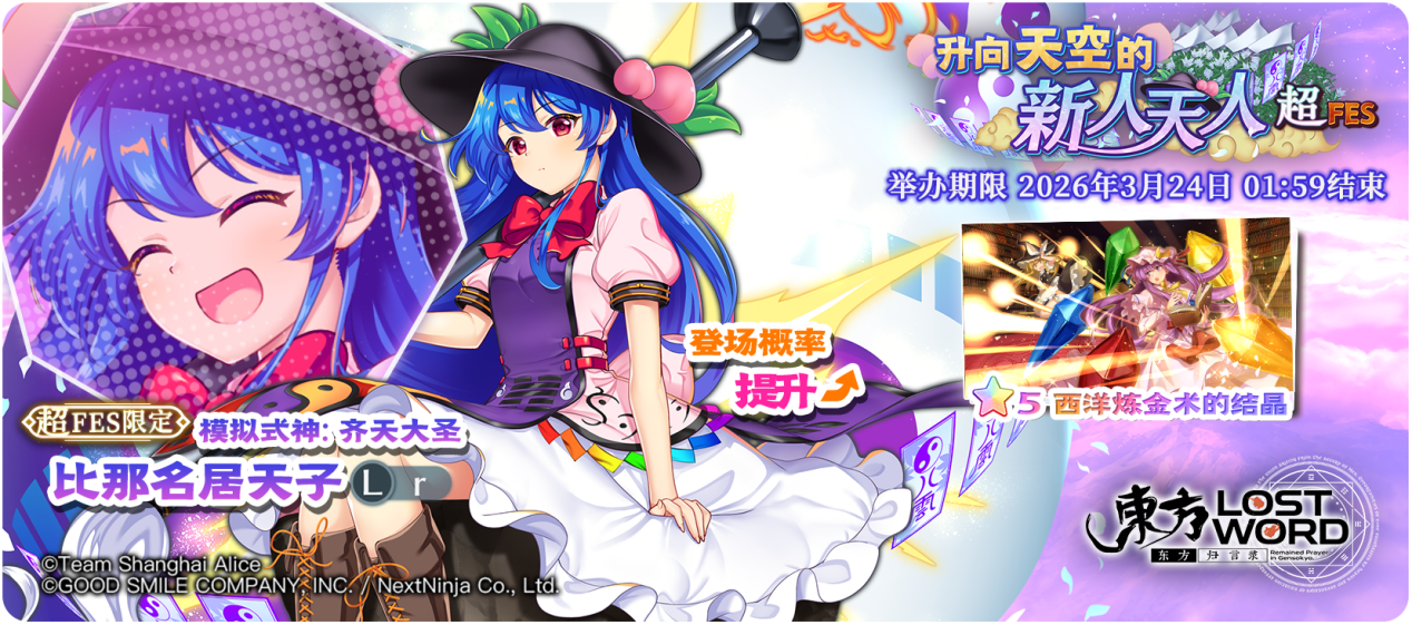 【3月17日祈愿更新公告】