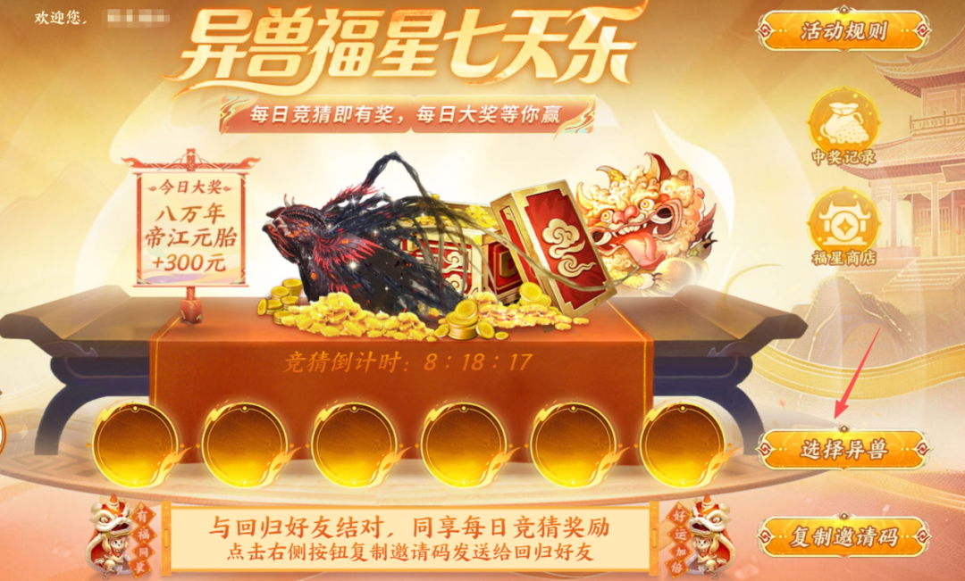 免费的648、八万年元胎不抽白不抽！山海“双色球”每天开大奖！