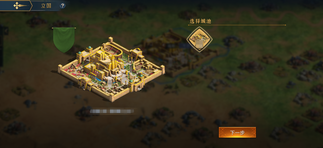 【开荒攻略之国家&家族】从立国基石到外交制胜的全新玩法