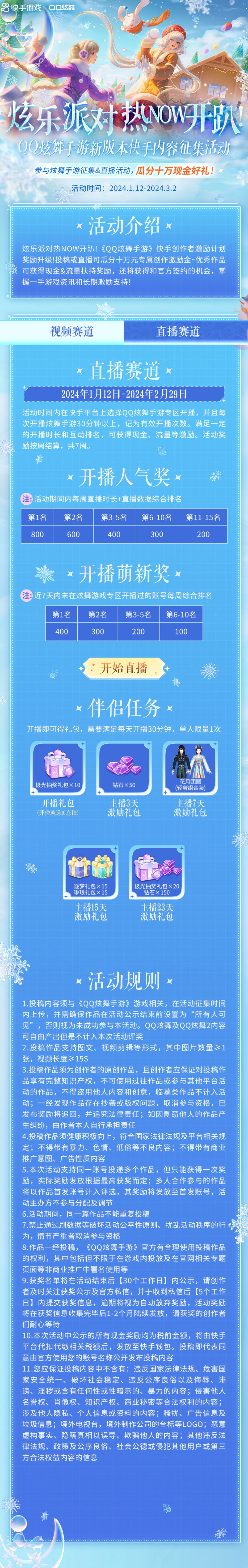 有奖征集丨炫乐派对内容征集活动开启，参与活动赢现金好礼~