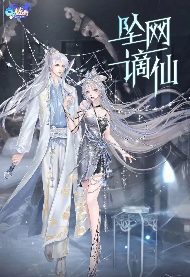 坠网谪仙携手勇士无双归来，与你并肩坠入情网