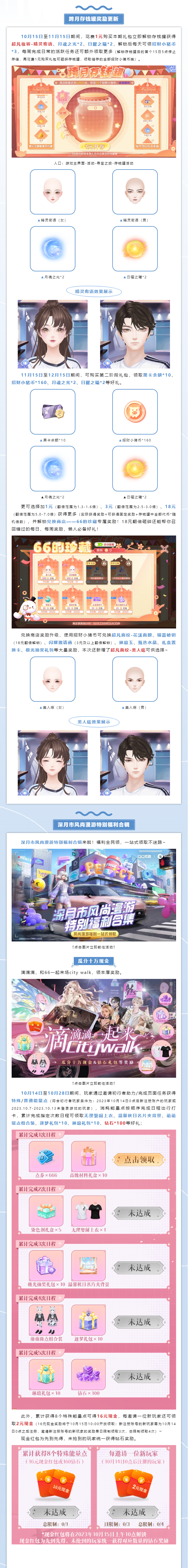 全新玩法预告丨你就是下一位小岛装扮大师！