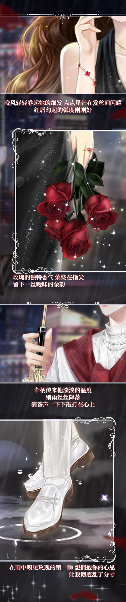 超凡预告 | 雨下整夜，我的爱溢出就像雨水~