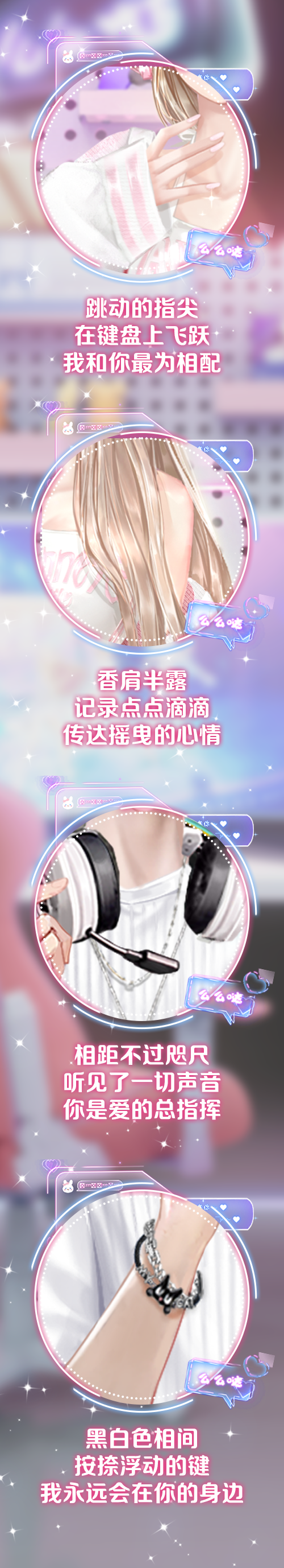 超凡预告 | 和你在心动的瞬间相握~