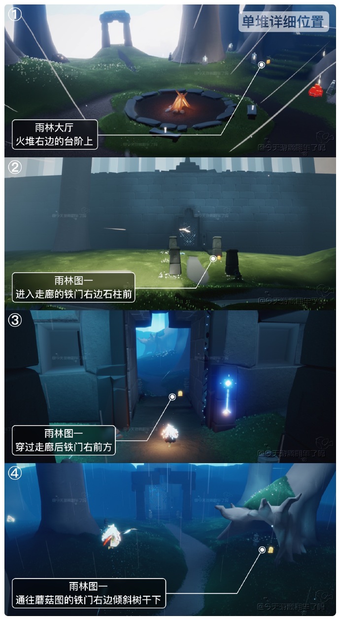 《光·遇》5.10每日任务攻略