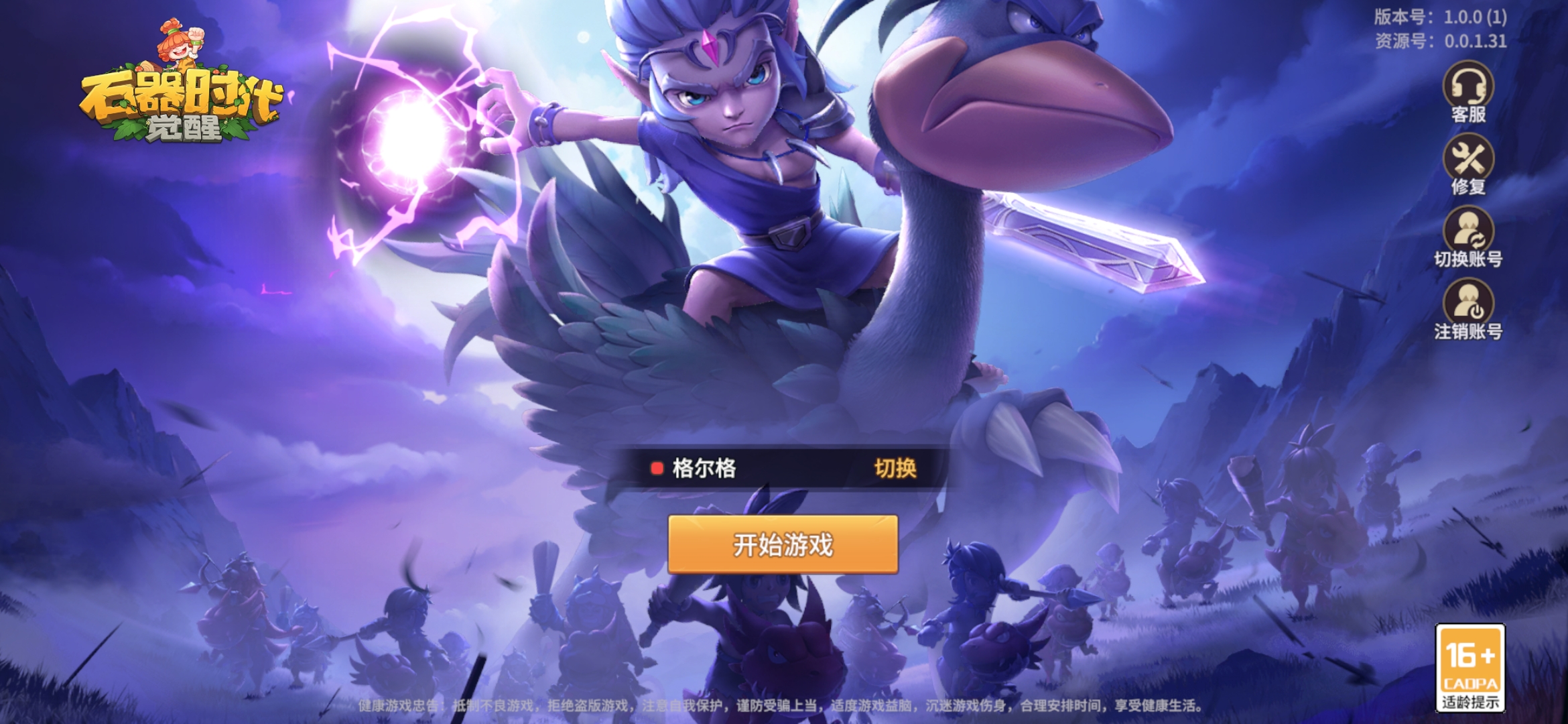 #我与石器的故事# 石器回来了，我回来了，你们呢
