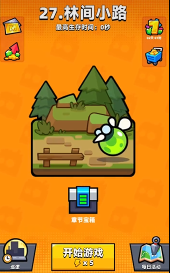 [弹壳特攻队]第二十七章