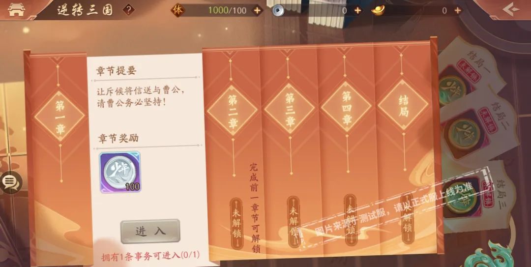 小乔预告 | 《少年三国志2》616少年节-逆转三国之曹荀新结局