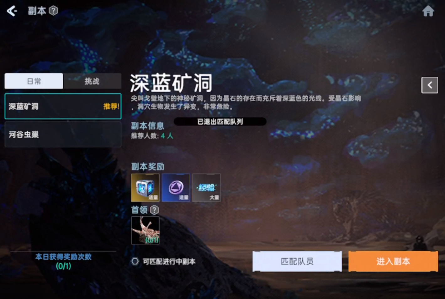 肝一下副本吧