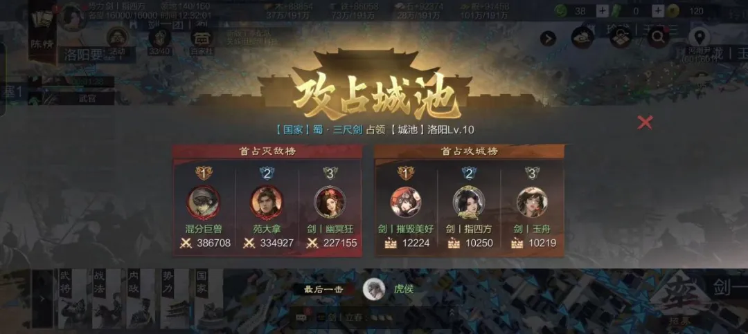 江苏地域乱斗主题服丨淮安话事人专访：为家乡荣耀而战的率土新秀 ！