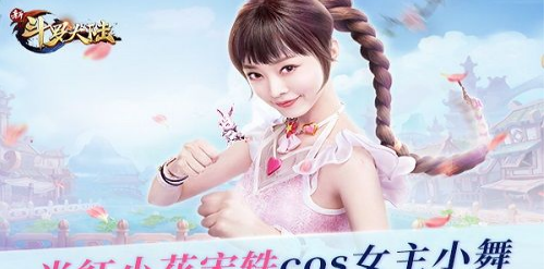 CJ看showgirl？ 你为《新斗罗大陆》手游哪位美女翻牌？