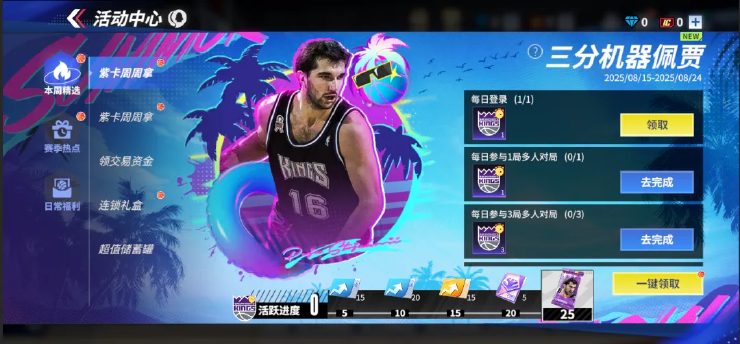S3新赛季 福利活动一览
