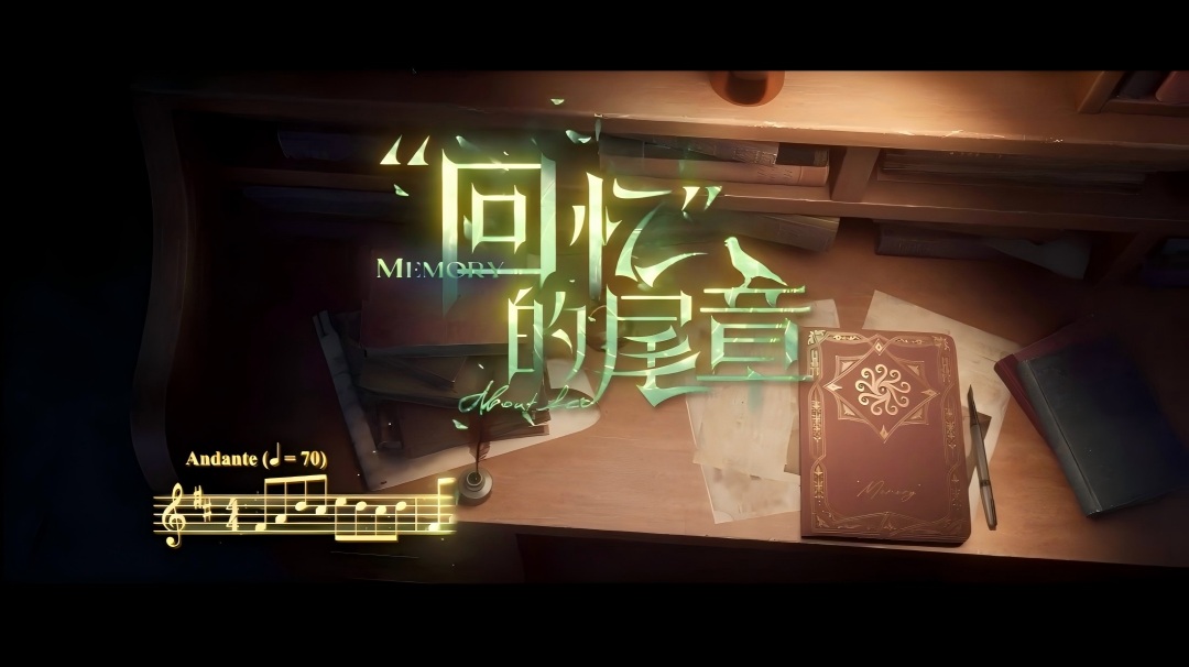 【角色EP】“小女孩”专属EP——《“回忆”的尾章》，11月27日维护后将在角色页面上线