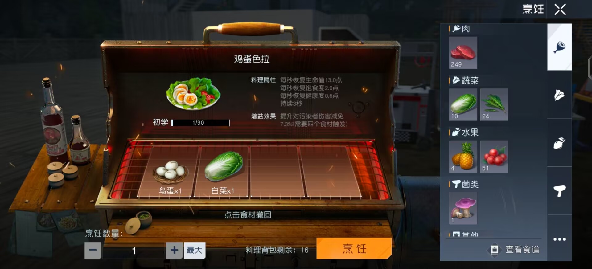 增益效果还会很不错的