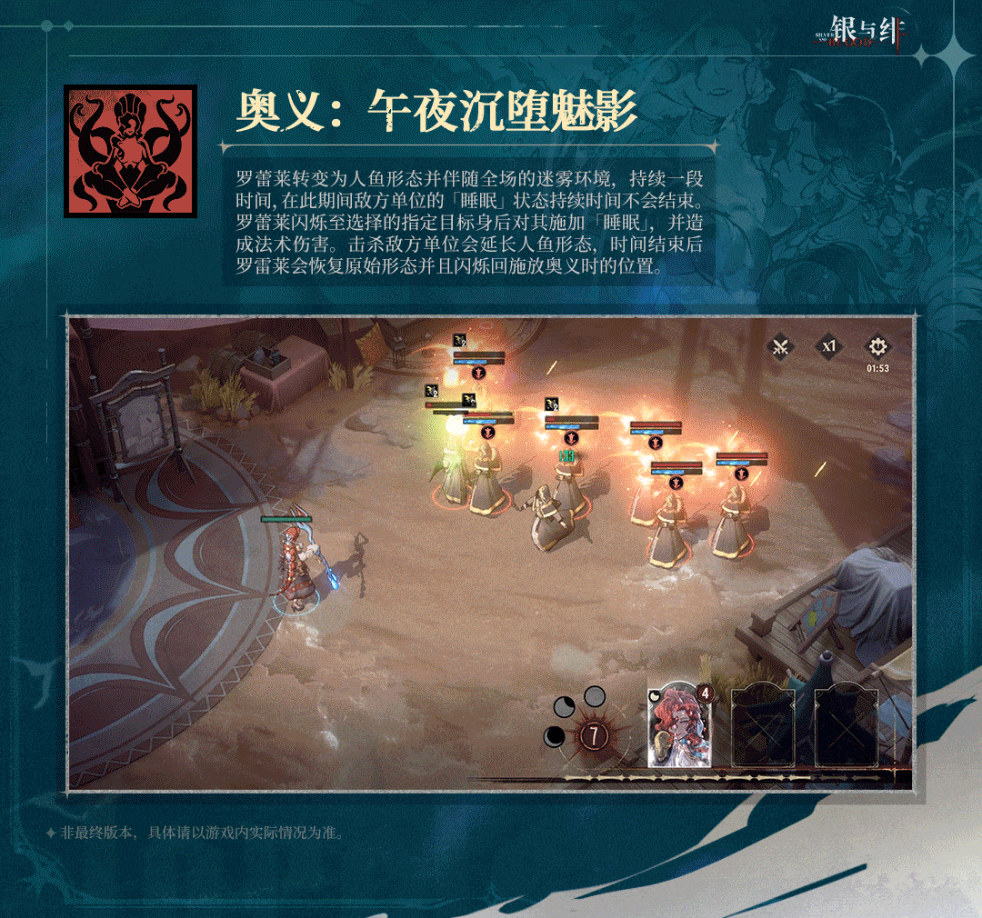 《银与绯》 眷属名册丨罗蕾莱