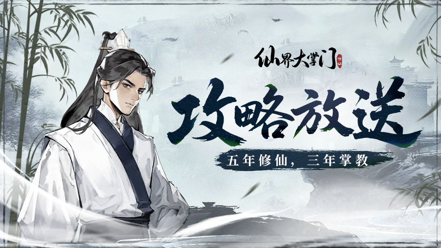 游戏攻略丨开服7日全流程开荒攻略，稳健度过新手期