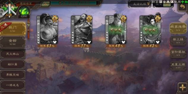 三国杀：当你攒了六千多浆糊，这么多的史诗武将，你中意谁？