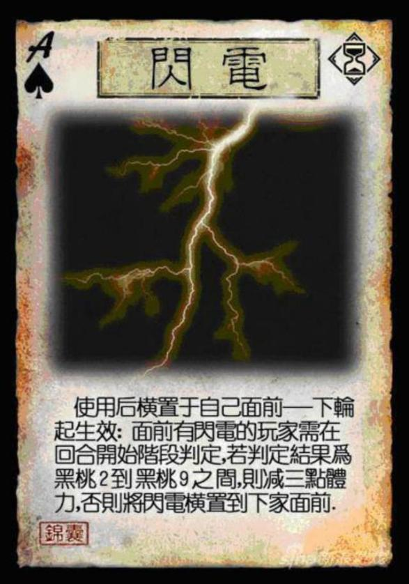 三国杀：如果永久删掉一张牌，你会选哪张？
