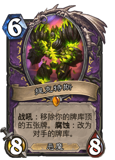 炉石传说-无法掌握的术士，卷宗术玩法及卡组推荐