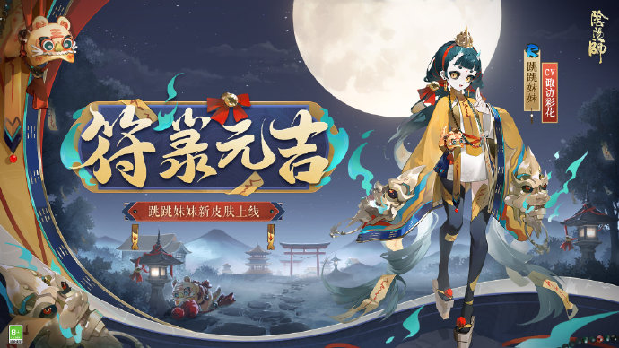 手游日报1009：王者荣耀十周年版本上线；逆水寒手游全新主题时装上线