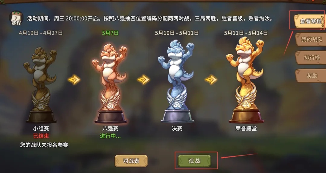 SA联赛八强淘汰赛即将开启！风云再掀谁能问鼎冠军？