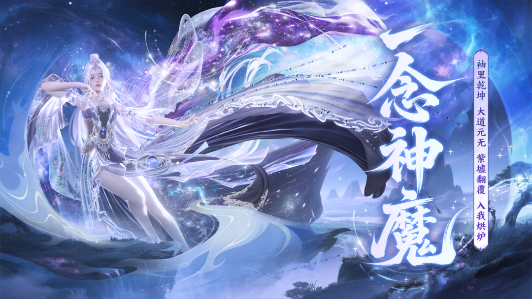 【咪姐爆爆】一念神魔，御剑飞天！全新神魔主题烛龙宝藏即将上线！