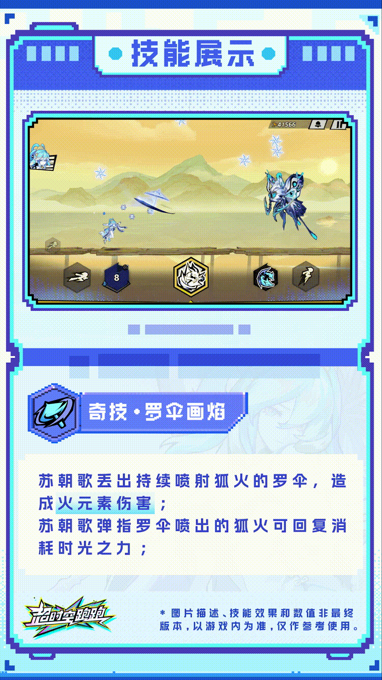 追光者档案 | 苏朝歌角色介绍
