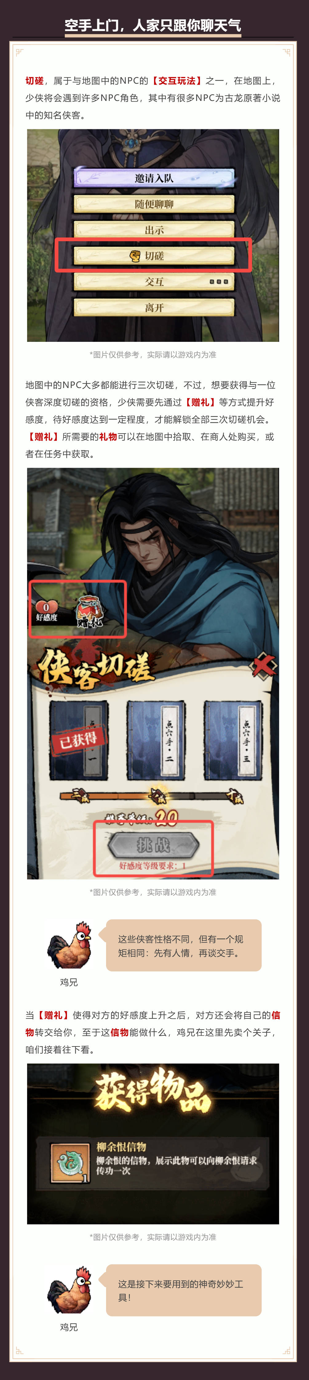 【鸡兄说】见面五秒马上开始战斗！