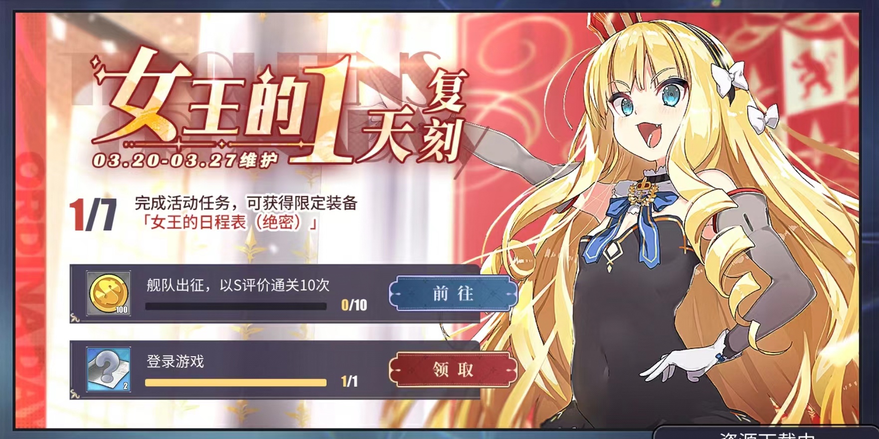 「复刻：女王的1天」