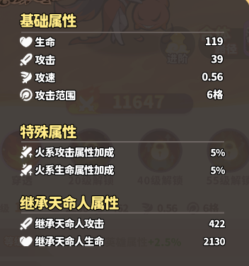 《魔宠降临》魔宠介绍——白骨精