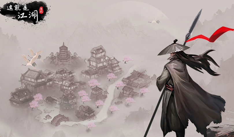 《这就是江湖》加门派修武功，快意恩仇超过瘾！