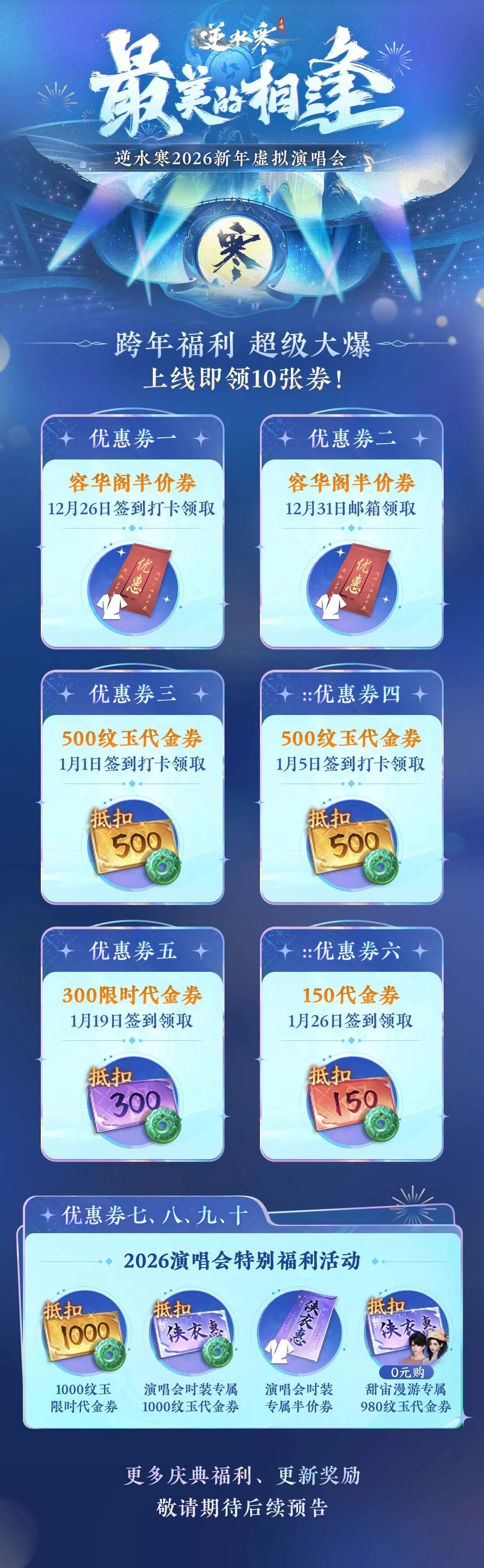 预约破纪录！10张券连发！颜值大飙升，侠棋决巅峰！