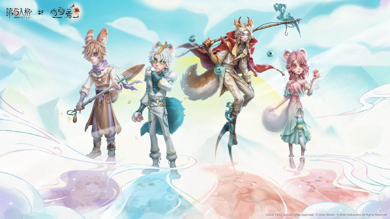 神兽下凡，福运相伴！第五人格×有兽焉联动今日开启