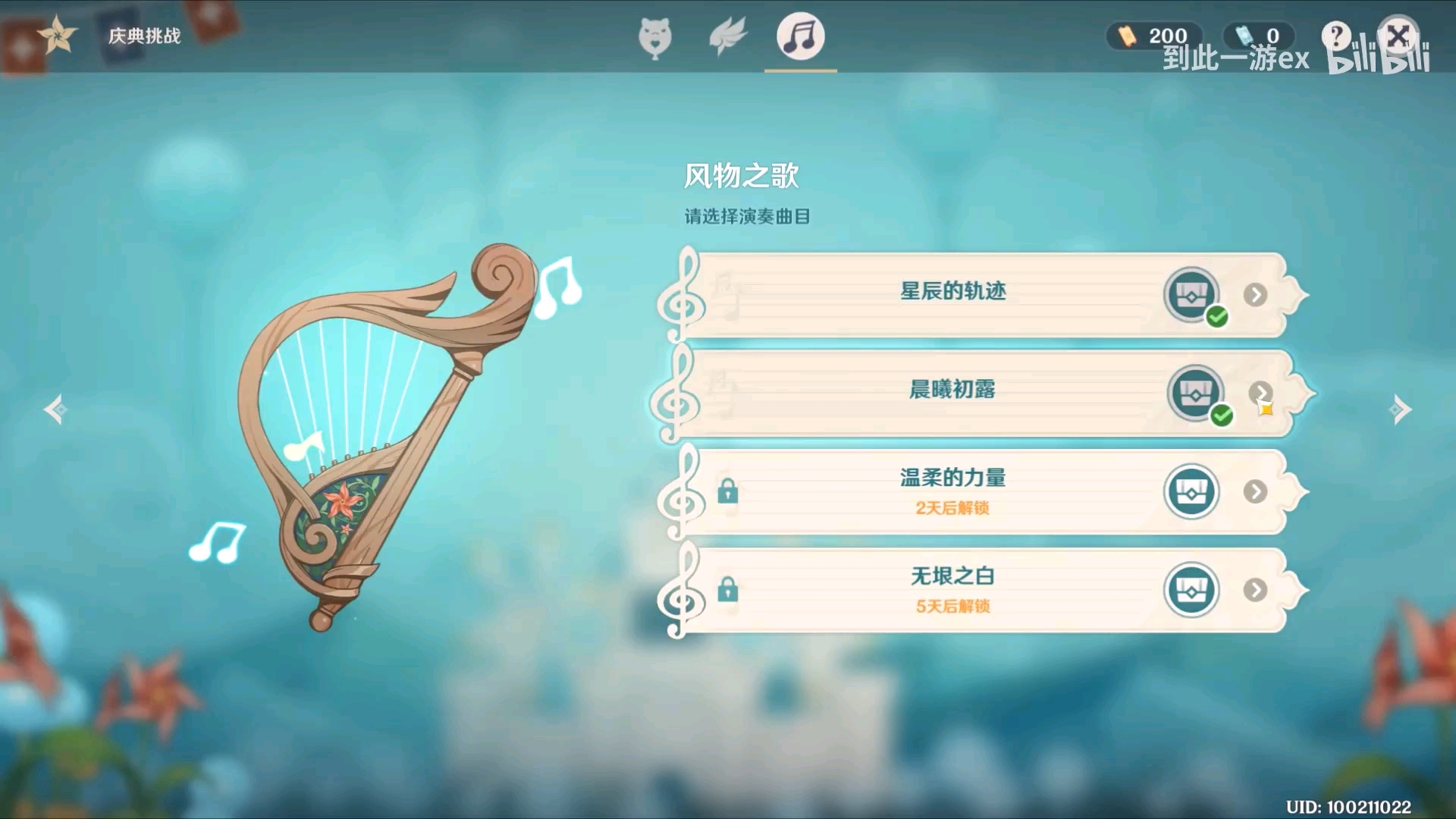 晨曦初露【大师全连】 - 原神视频-小米游戏中心