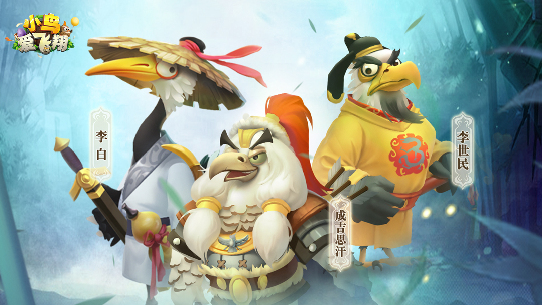 《小鸟爱飞翔》终极揭秘：欢迎来到鸟文明的世界