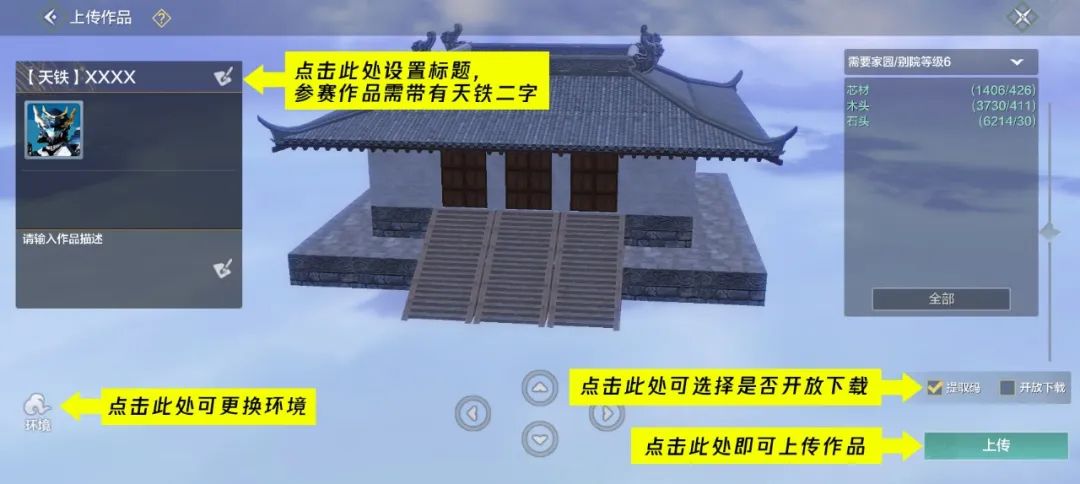 【福利活动】天铁建筑大赛开启，谁能造出最科幻风家园？