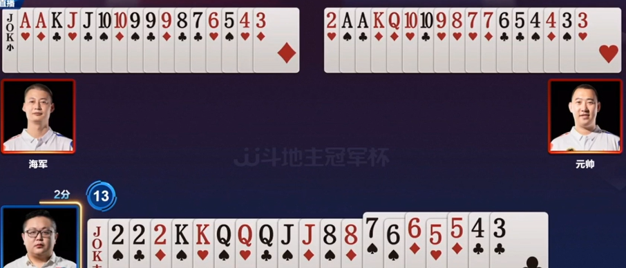 JJ斗地主：选择两对大三带一解决对手比出最小顺子更靠谱