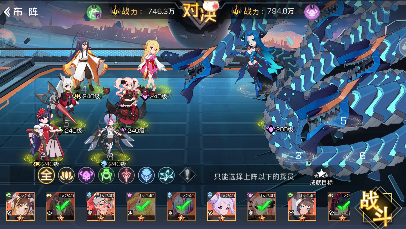 【联动-剧情挑战攻略】第三章7-9关