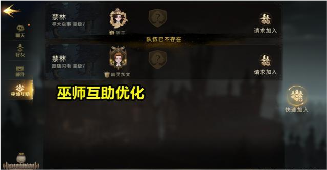 《哈利波特》新版本2大良心改动，游戏体验增加，玩家却不知不觉