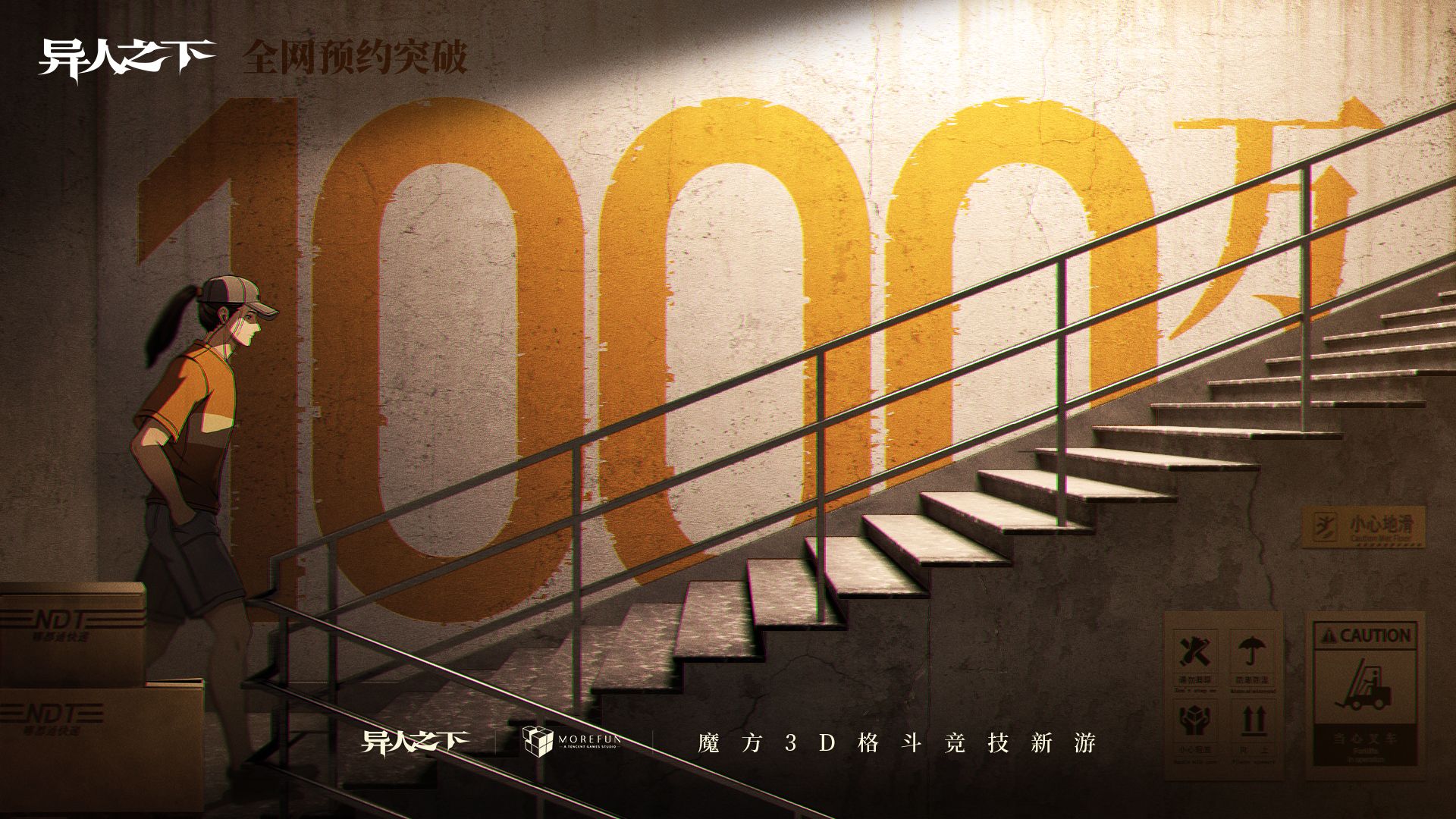 【有奖活动】全网预约1000W里程碑达成！回复评论赢测试资格及精美周边~