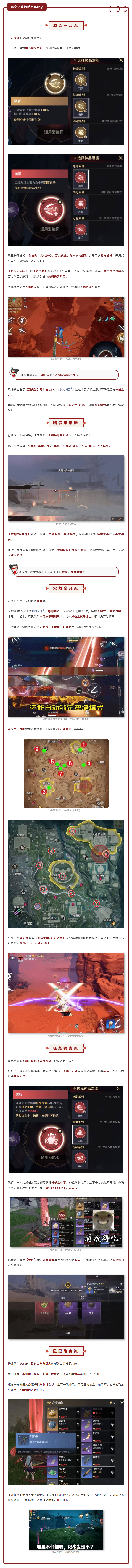 两刀清空血条！永劫也有核爆打法了？