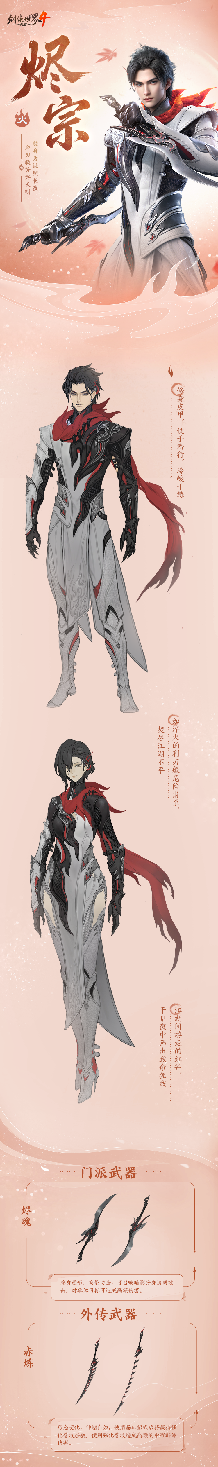 门派比武惊现神秘脚印！带你揭开「烬宗」的获胜绝技