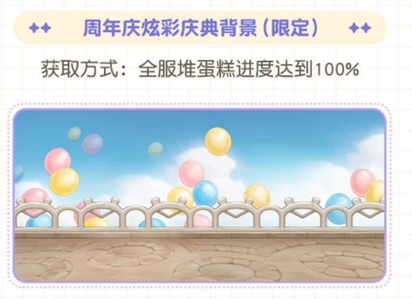 游戏五日谈：奥比岛一周年活动开启，全新场景玩法即将上线