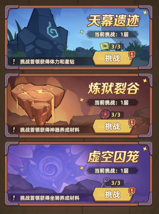 新手起号不走弯路？《史诗大陆》新手七日攻略（上）