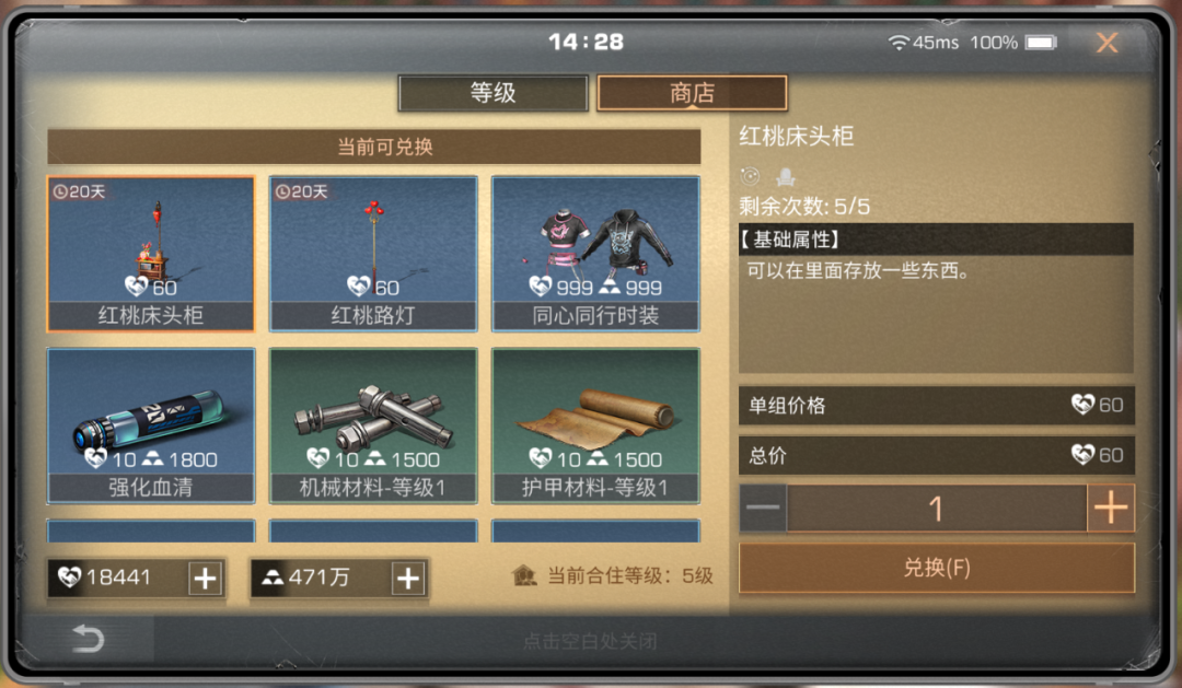 闪耀商店家具上新，还有这些可免费兑换内容即将下架！